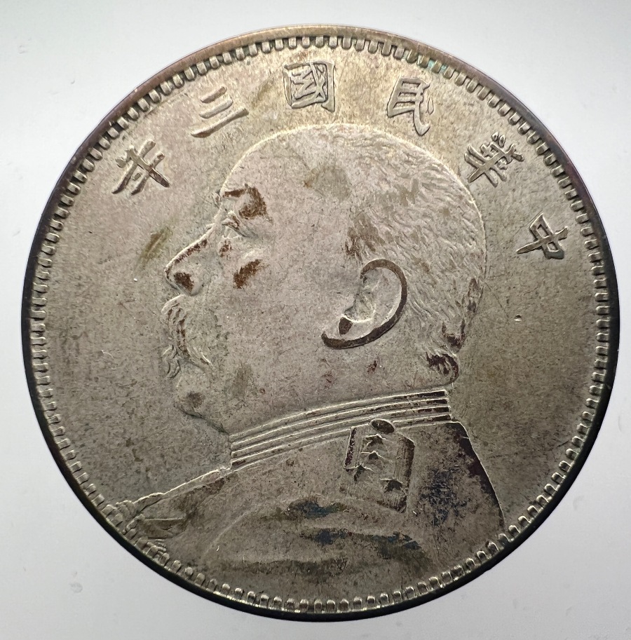 China-50-Cents-Y-328---Real?